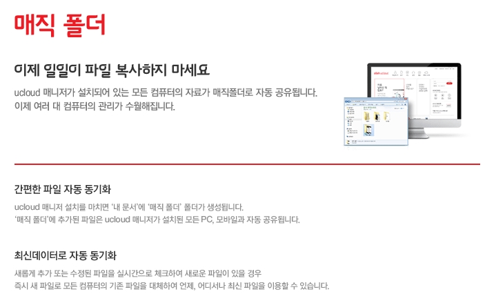 유클라우드(Ucloud) 이미지