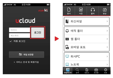 유클라우드(Ucloud) 이미지