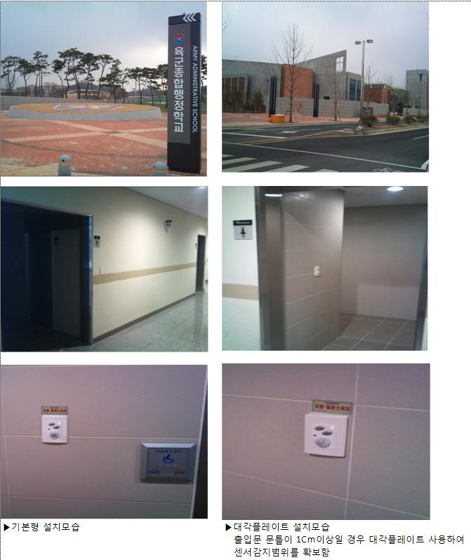 육군종합행정학교 이미지
