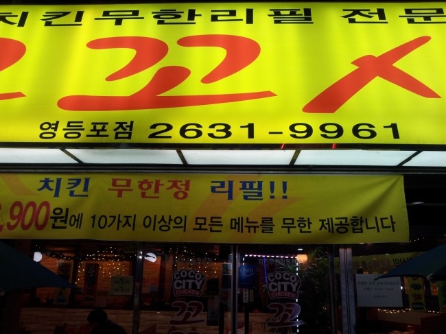 꼬꼬시티 이미지