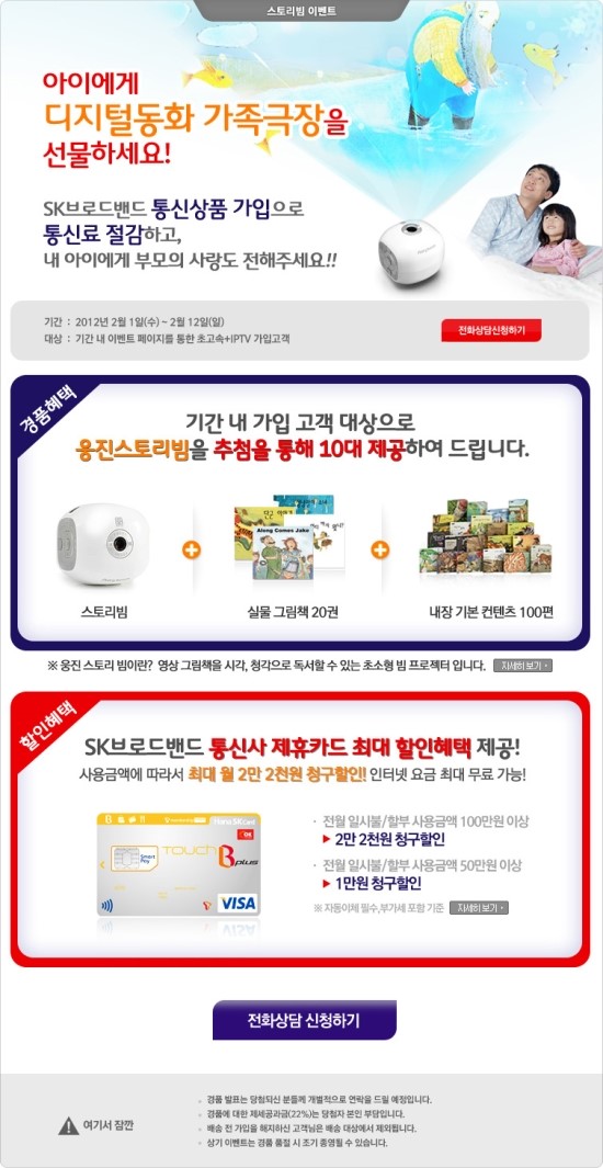 행운통신 이미지