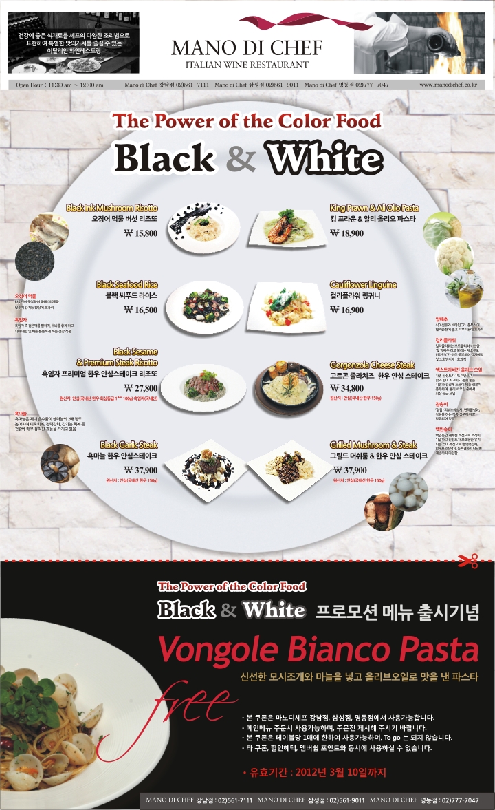 마노앤마노 이미지
