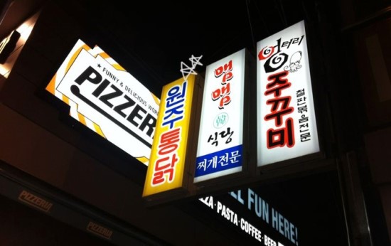 동성로원주통닭 이미지