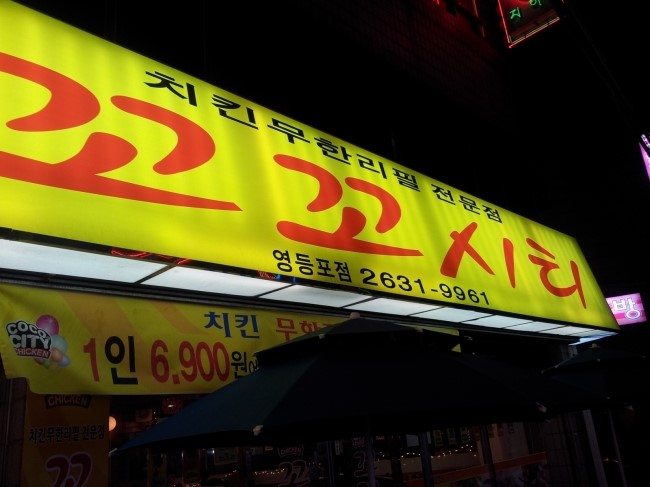 꼬꼬시티 이미지