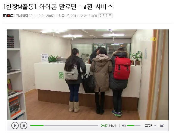 강남양재아이패드수리센터 이미지