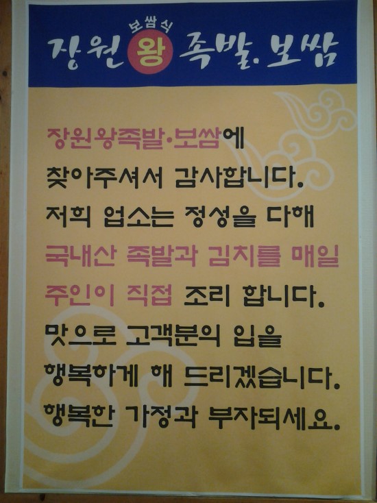 장원왕족발 이미지
