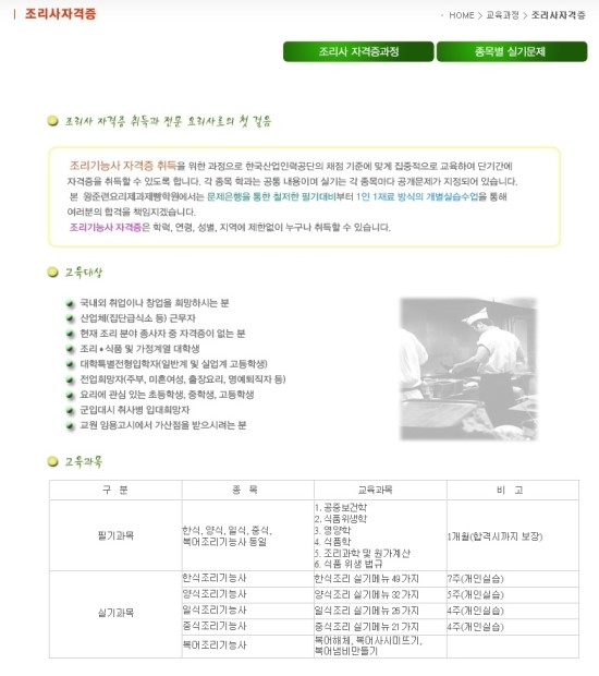 둔산요리제과제빵학원 이미지