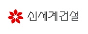 신세계건설(주) 이미지