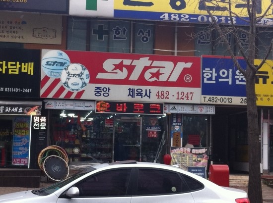 중앙체육사 이미지