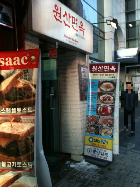 명동면옥 이미지
