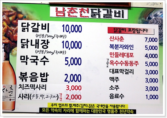 춘천닭갈비가떴다 이미지
