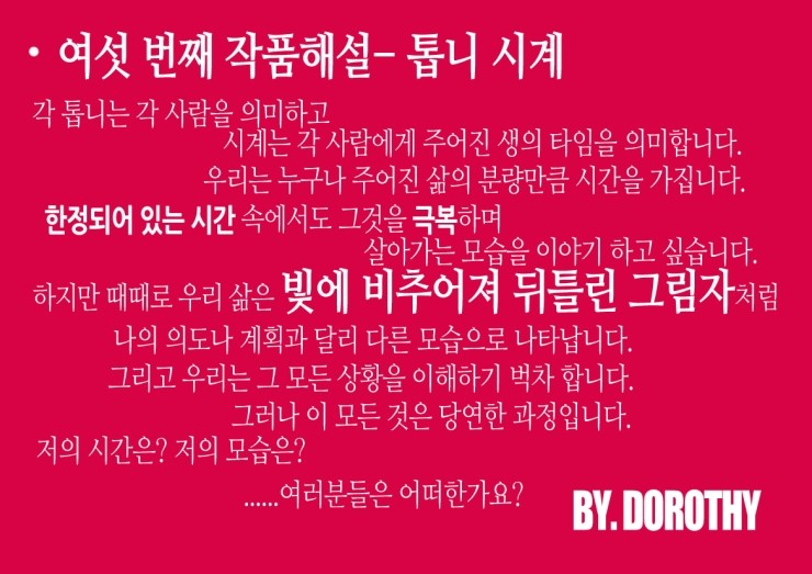 팬도로시 이미지