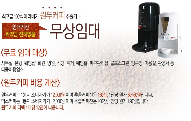 동양커피 이미지
