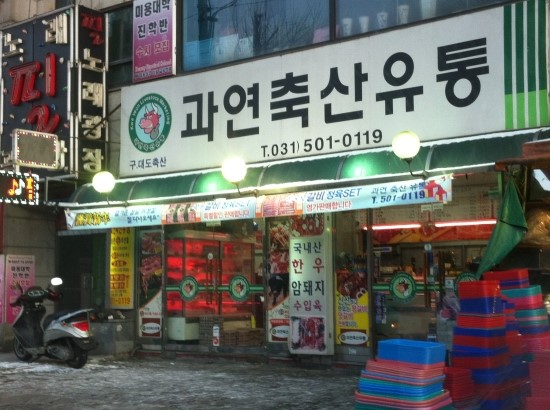 축산유통 이미지