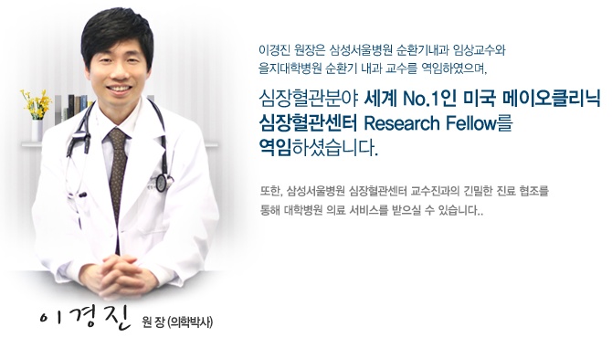가장편한내과의원 이미지
