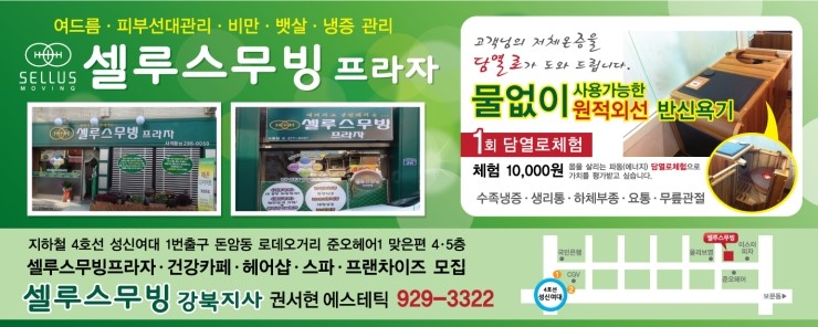 셀루스무빙프라자 이미지