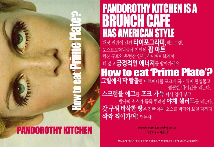 팬도로시 이미지