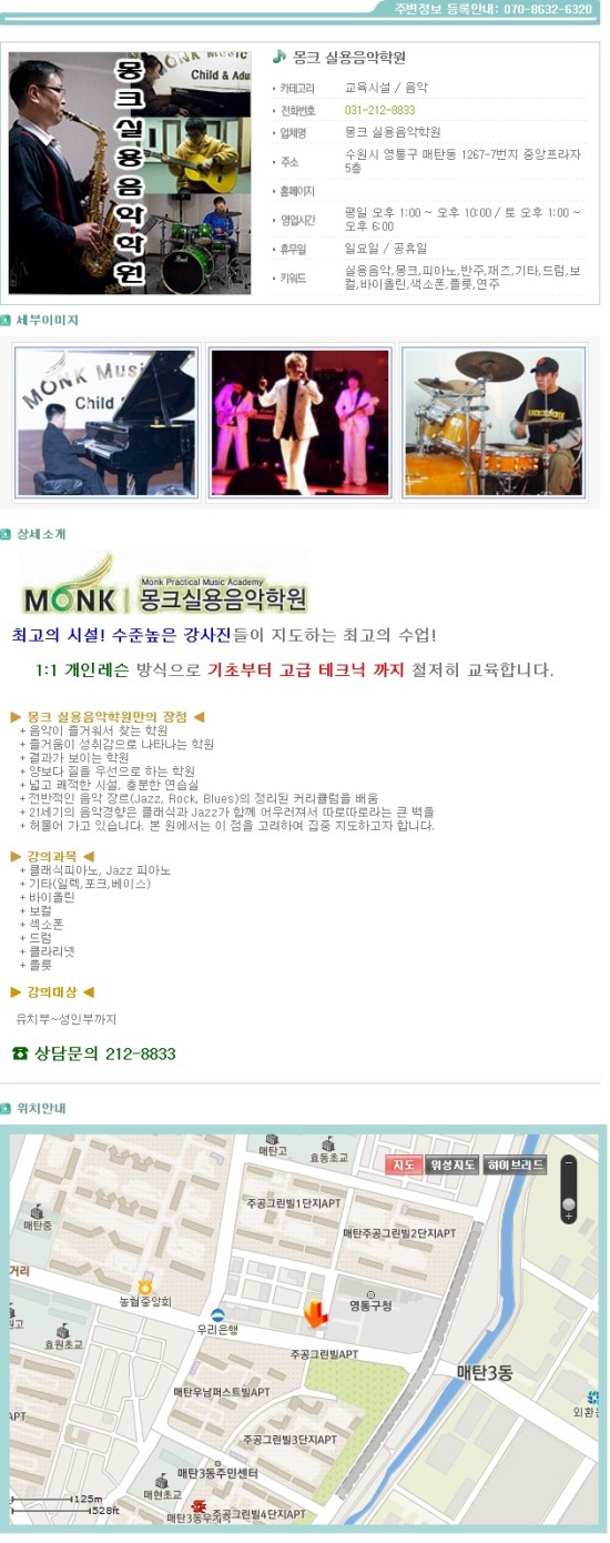 예지원실용음악학원 이미지