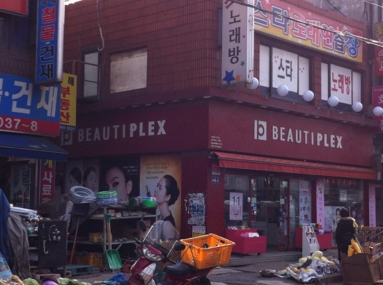플렉스 뷰티 이미지