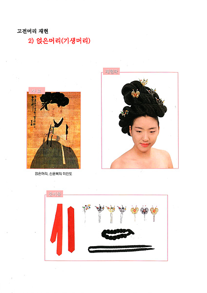 정정원헤어룩 이미지