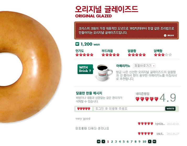 크리스피 이미지