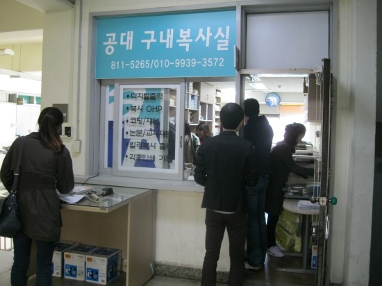 구내복사실 이미지