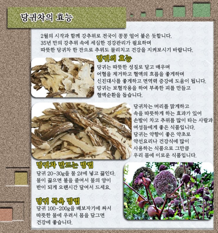 지리산한방식품 이미지