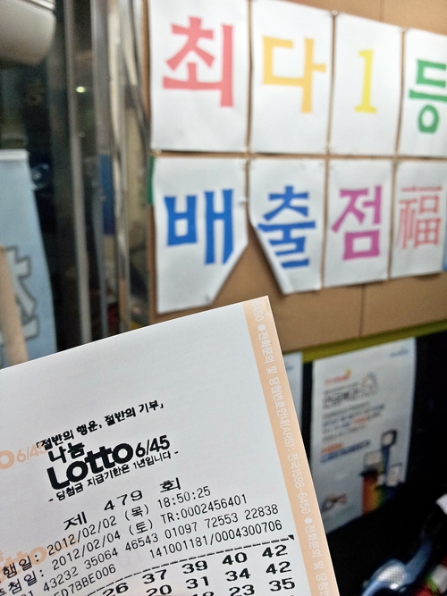 로또명가 이미지