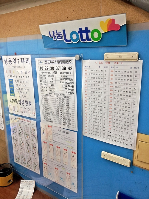 로또명가 이미지