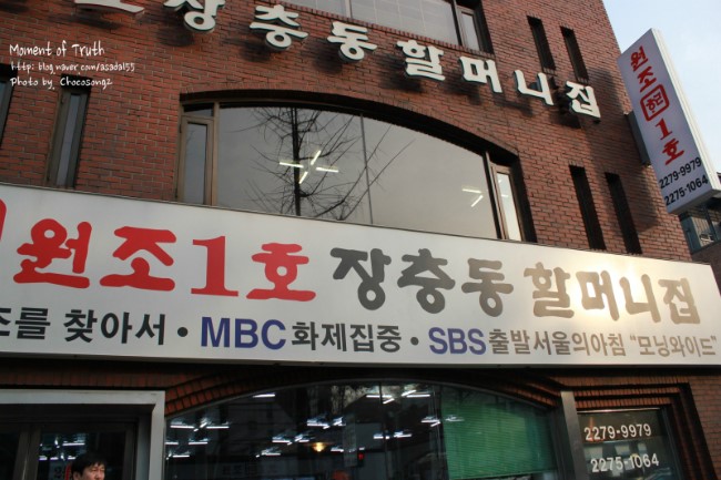 엄청난족발 이미지