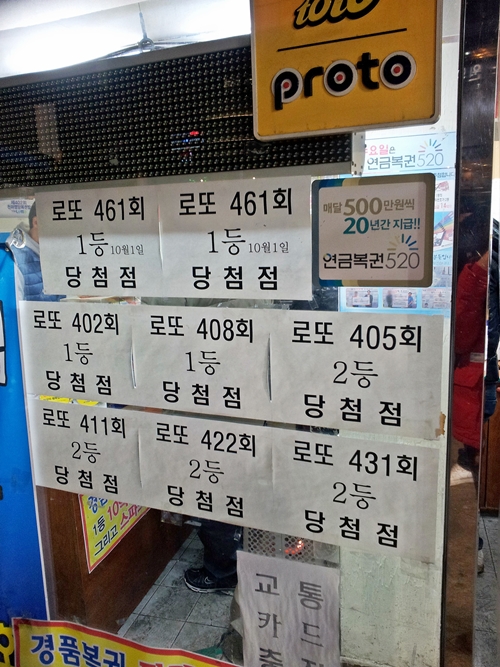 로또명가 이미지