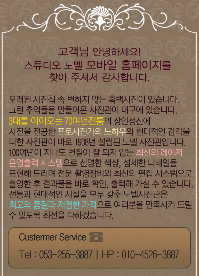 노벨사진관 이미지