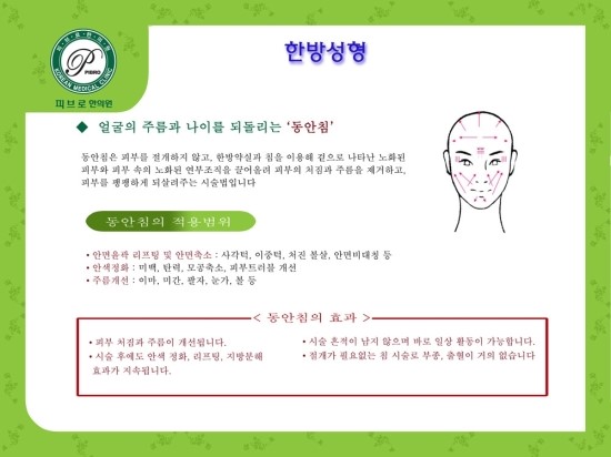 박성익한의원 이미지