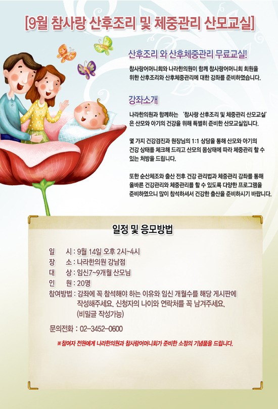 참사랑 어머니회 이미지