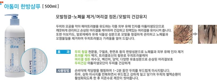 헤어바디 이미지