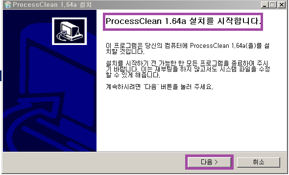 클린컴퓨터 이미지