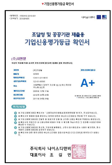 ㈜ 지엔텔 이미지