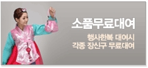 한복대여점아름 이미지