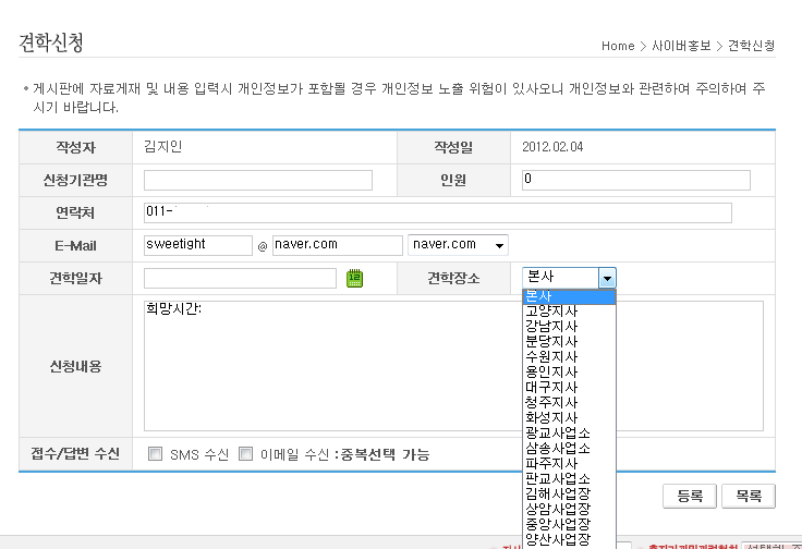 한국지역난방공사 판교지사 이미지