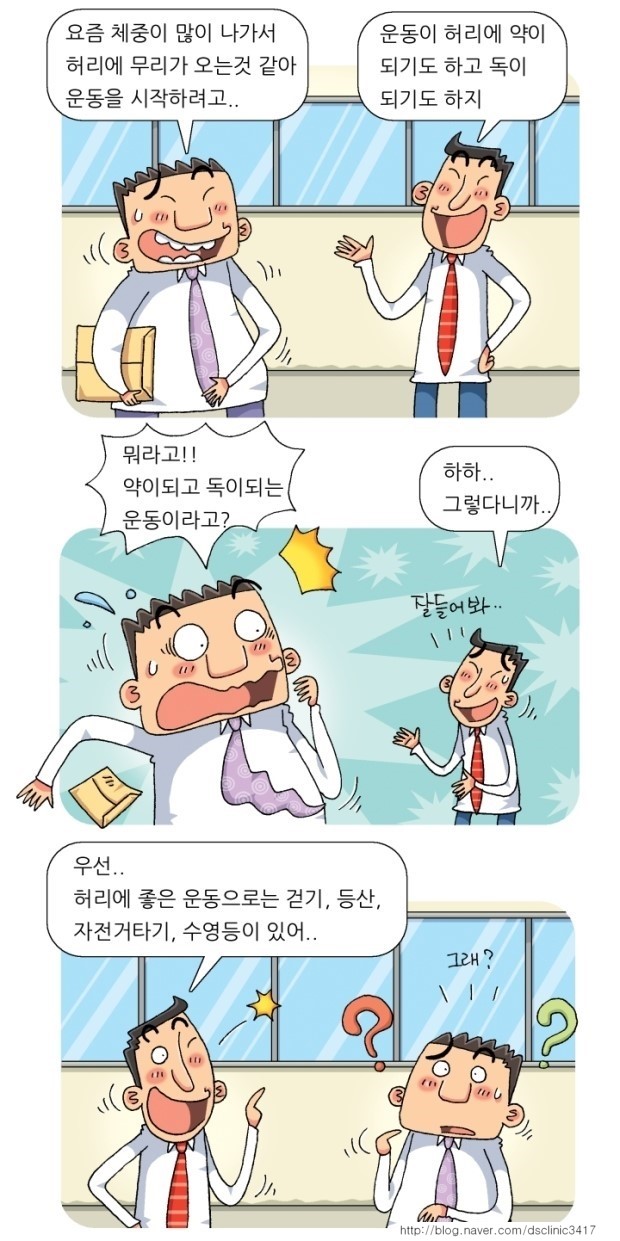바른운동 이미지