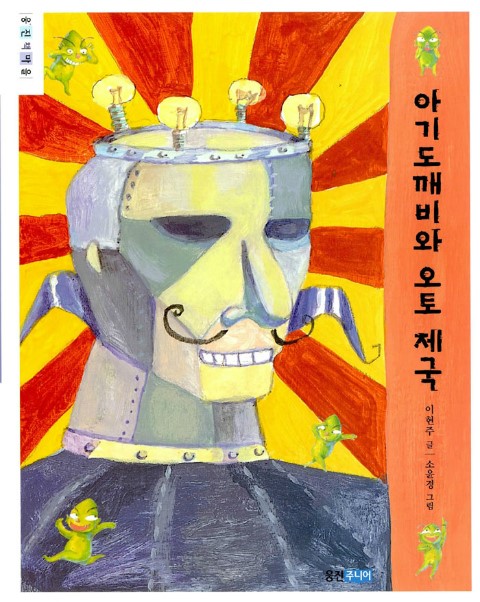 아기도깨비 이미지