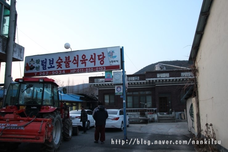털보식육식당 이미지