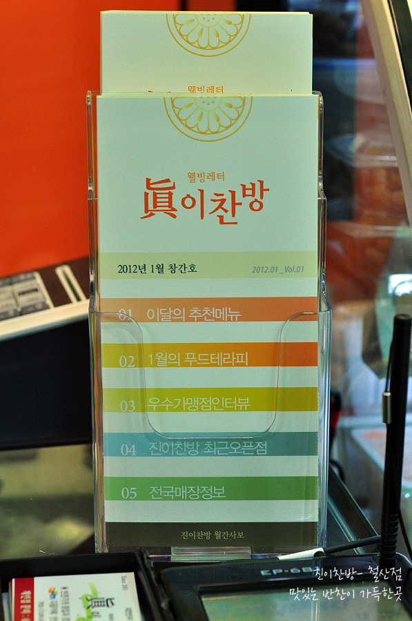 맛깔찬방 이미지