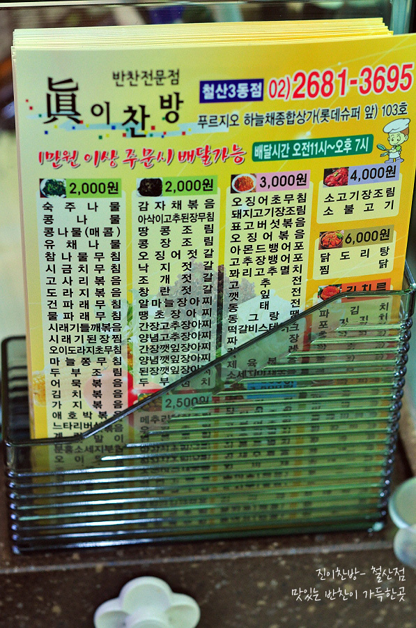 맛깔찬방 이미지