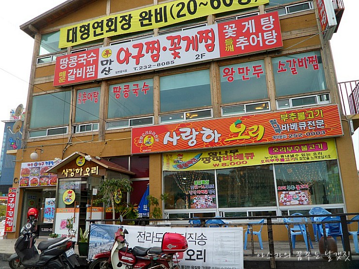 사랑하오리 이미지
