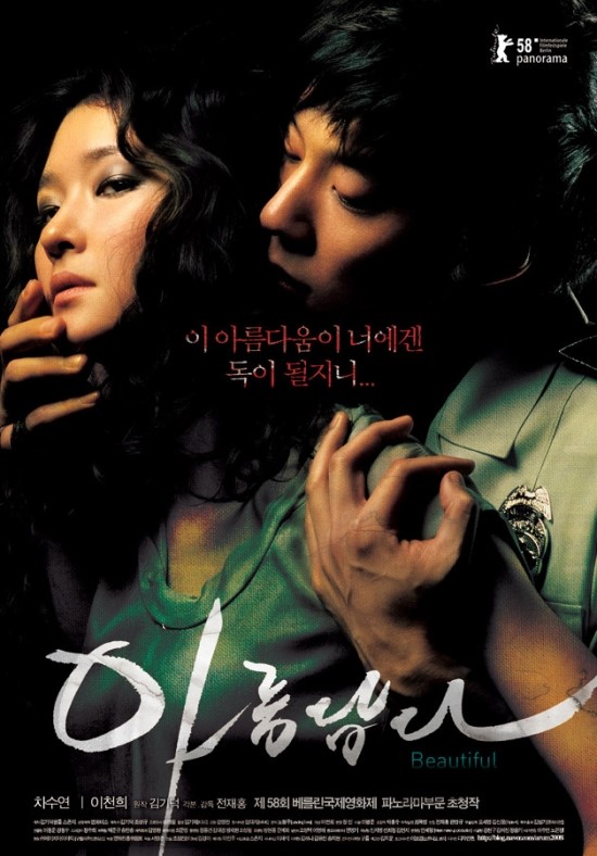 아름다울미 이미지