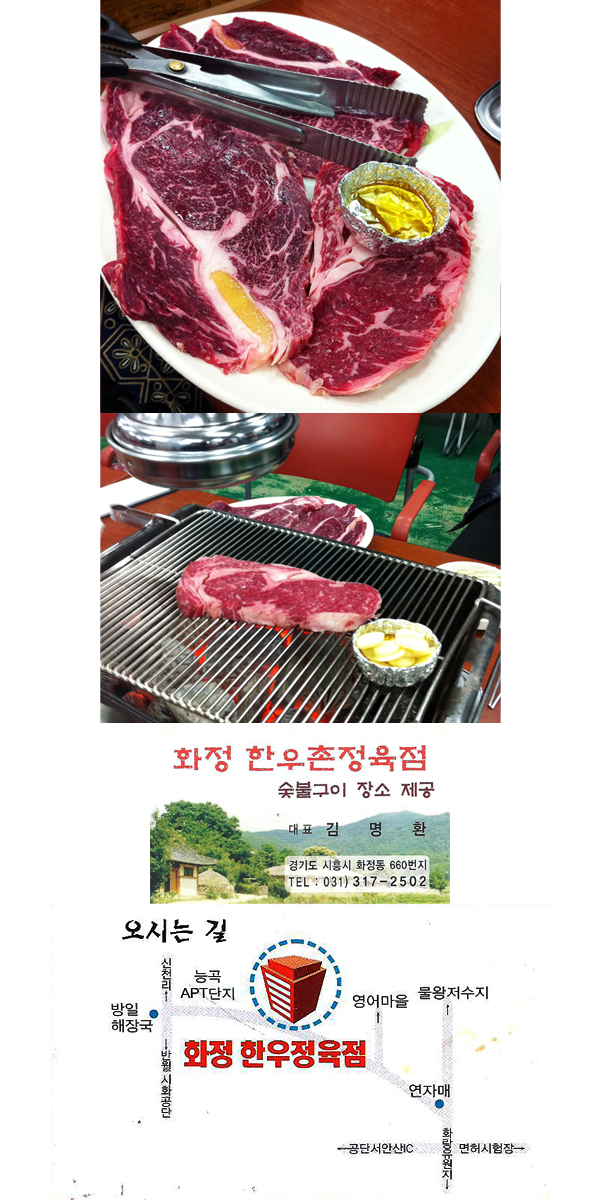 한우촌정육점 이미지