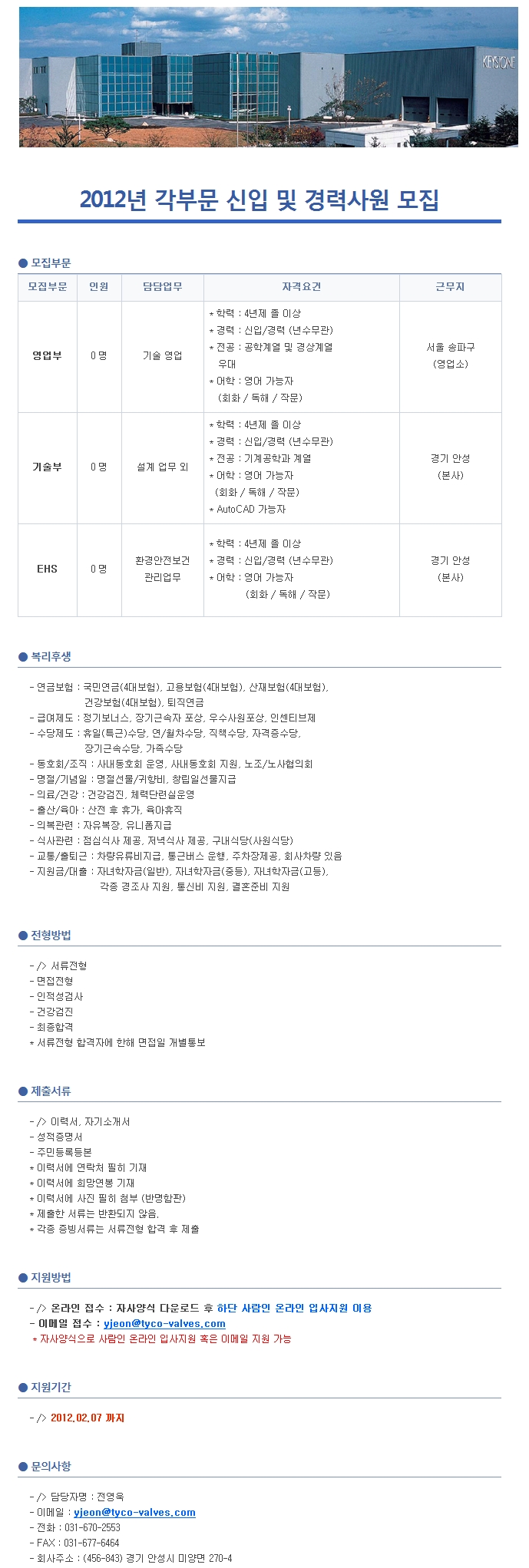 한국키스톤발부 유한회사 이미지