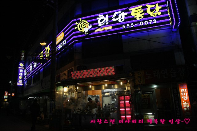부광통닭 이미지