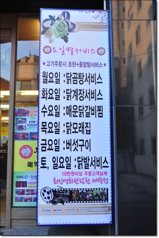 화덕닭갈비 이미지